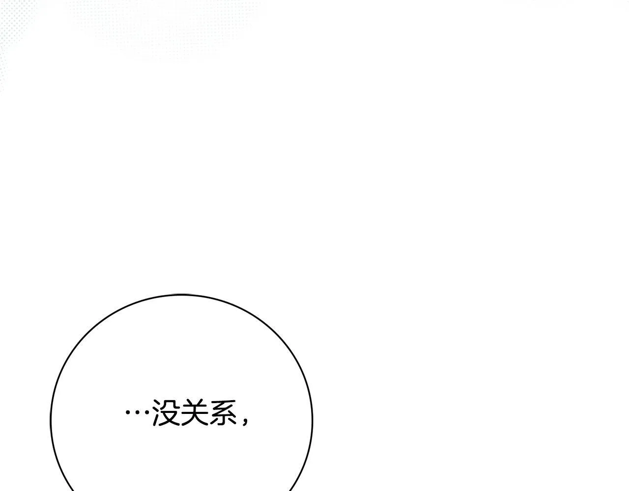 第二季序章 你是我的171