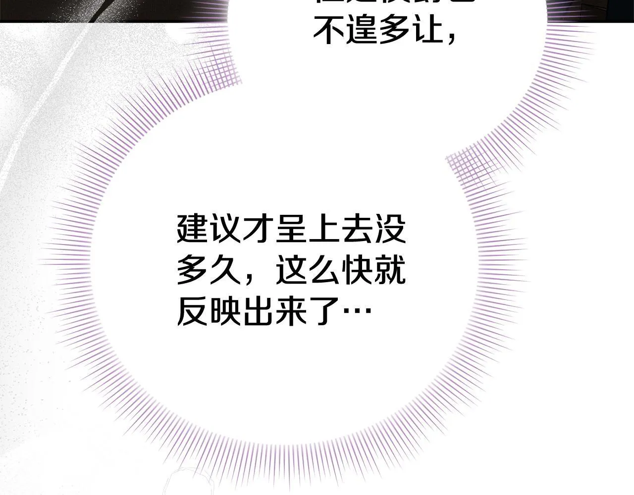 第54话 你是属于我的172