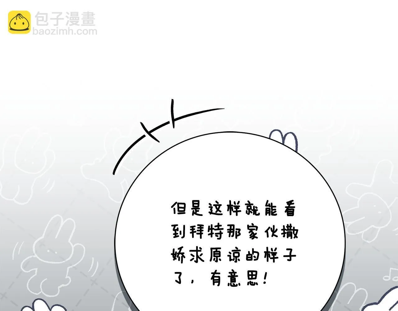 第55话 听话就有礼物206