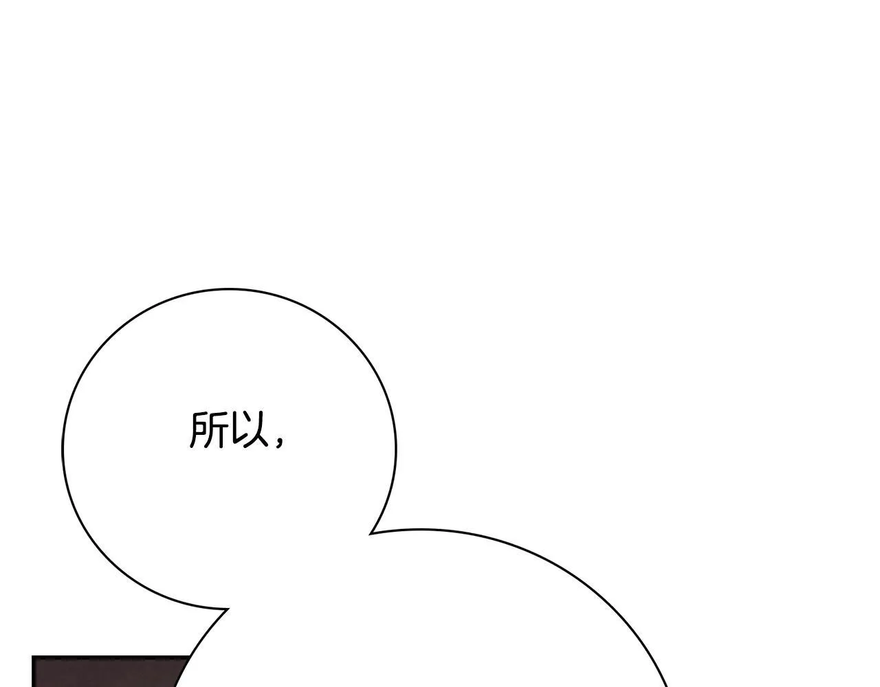 第54话 你是属于我的185