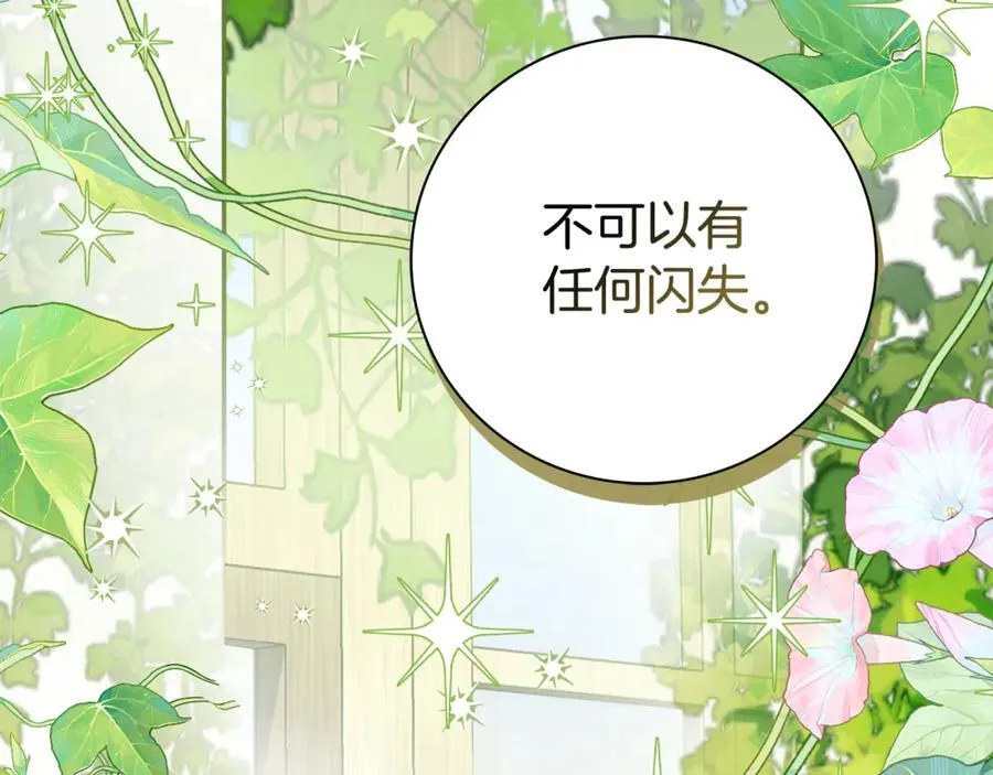 第58话 相信我261