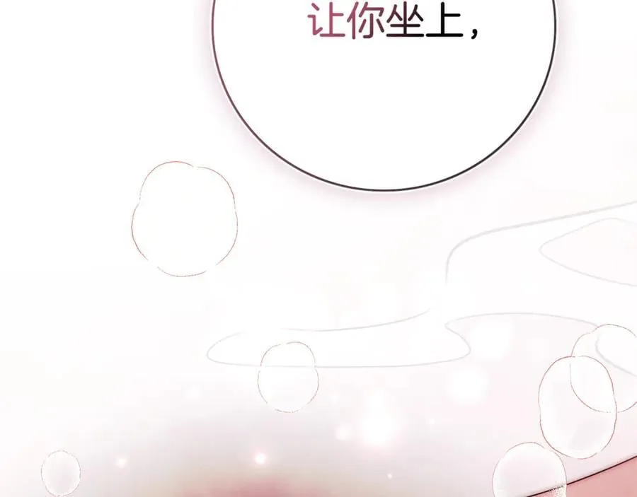 第62话 帝国最高的位置82