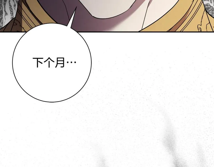 第58话 相信我253