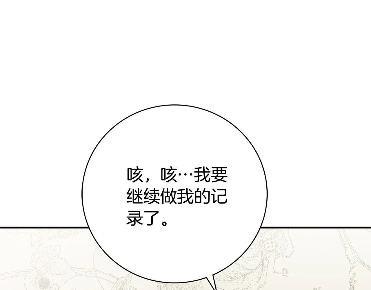 第51话 近男色？128