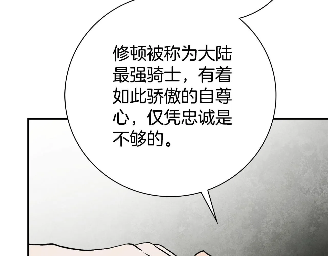 第53话 有我在213