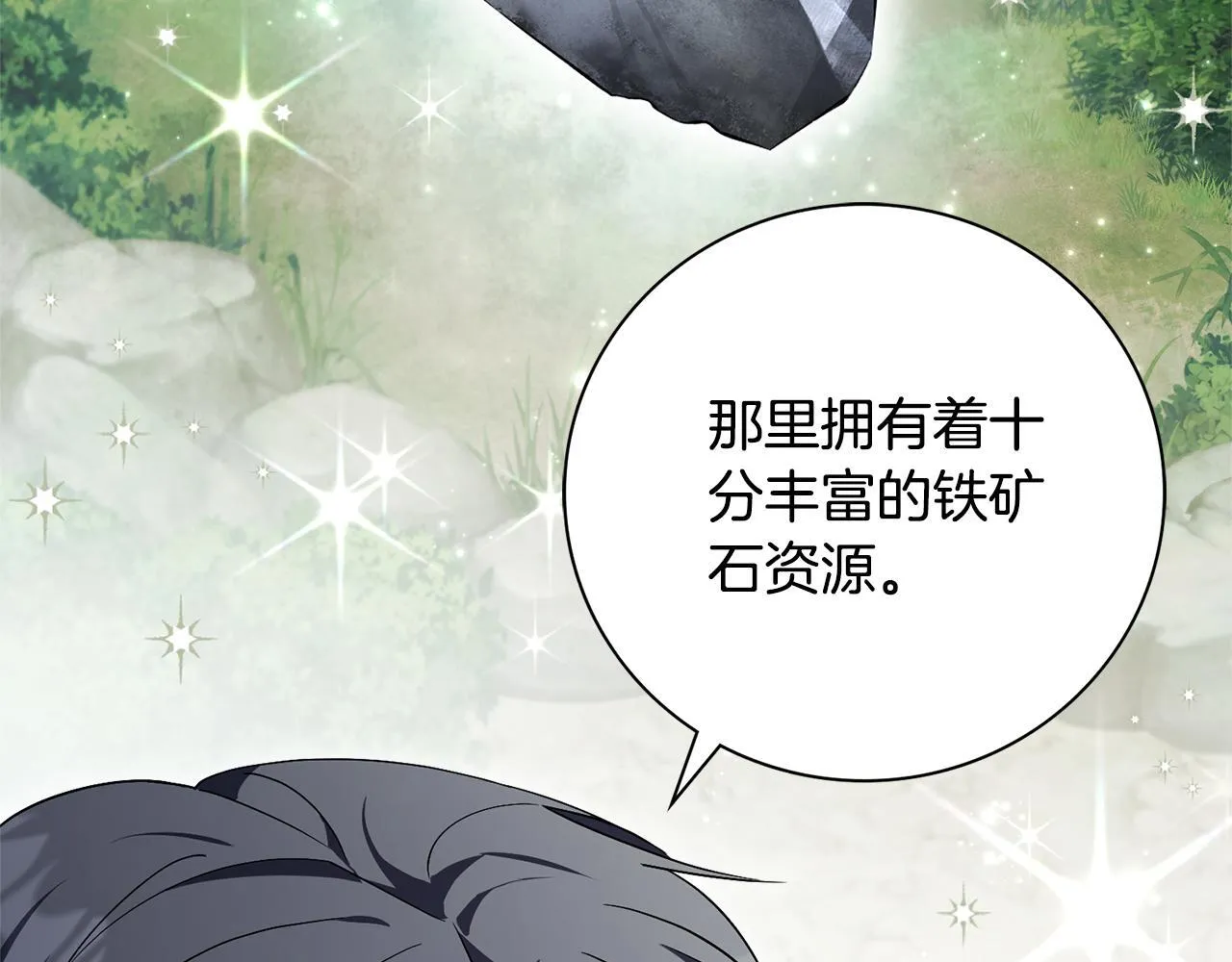 第51话 近男色？115