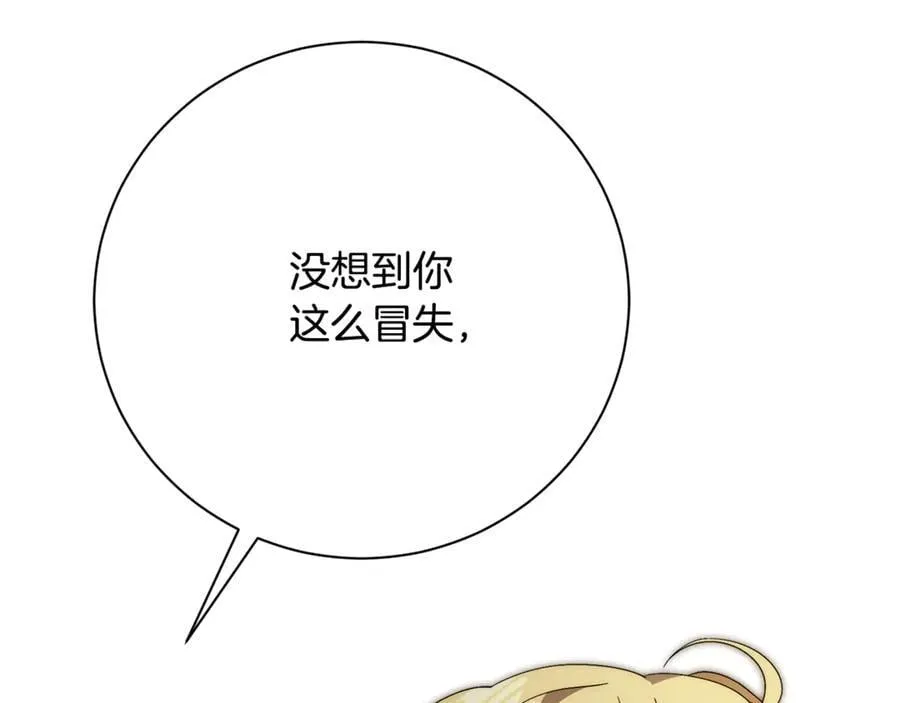 第62话 帝国最高的位置153