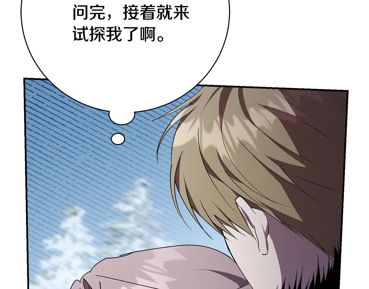 第53话 有我在98