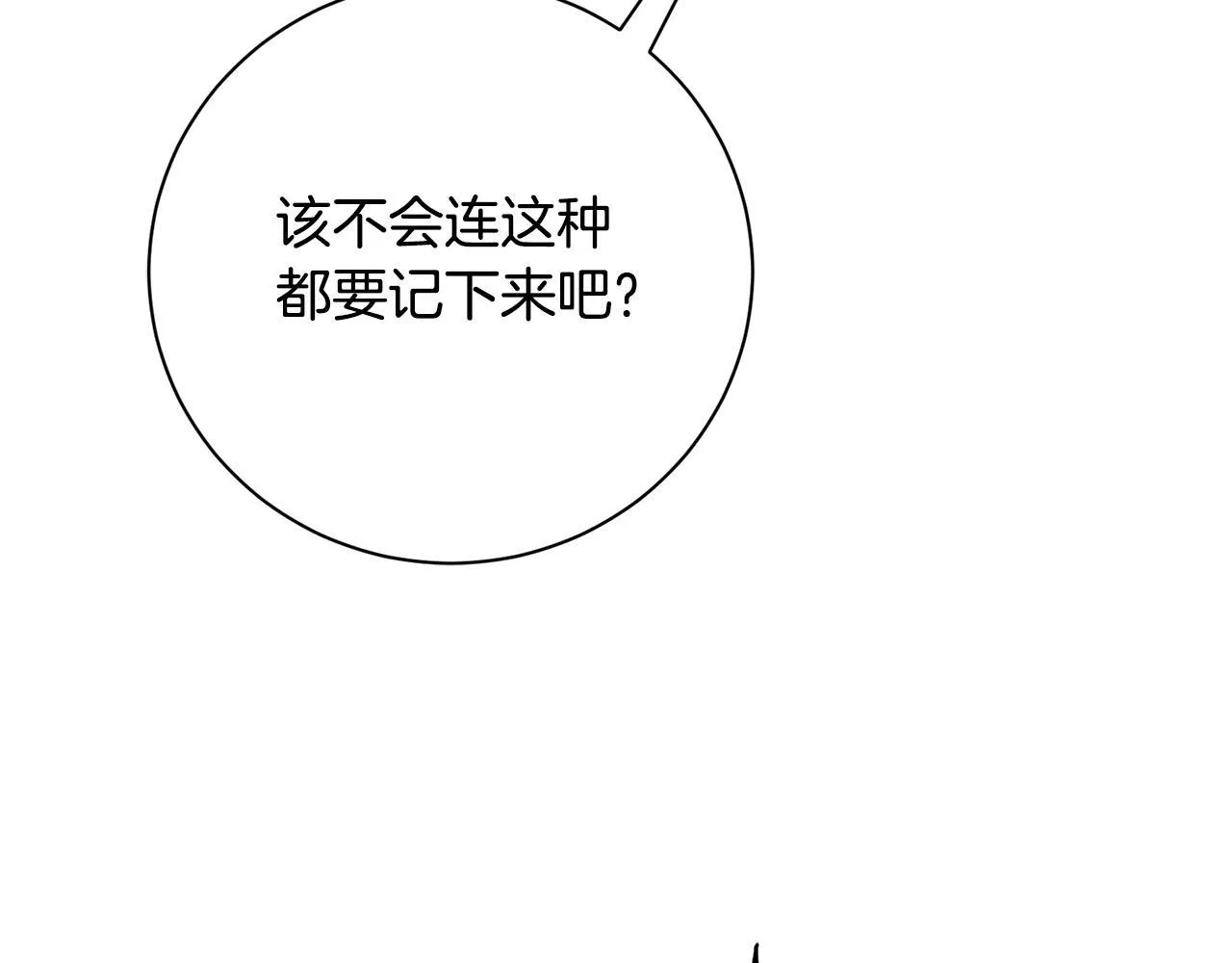 第54话 你是属于我的195
