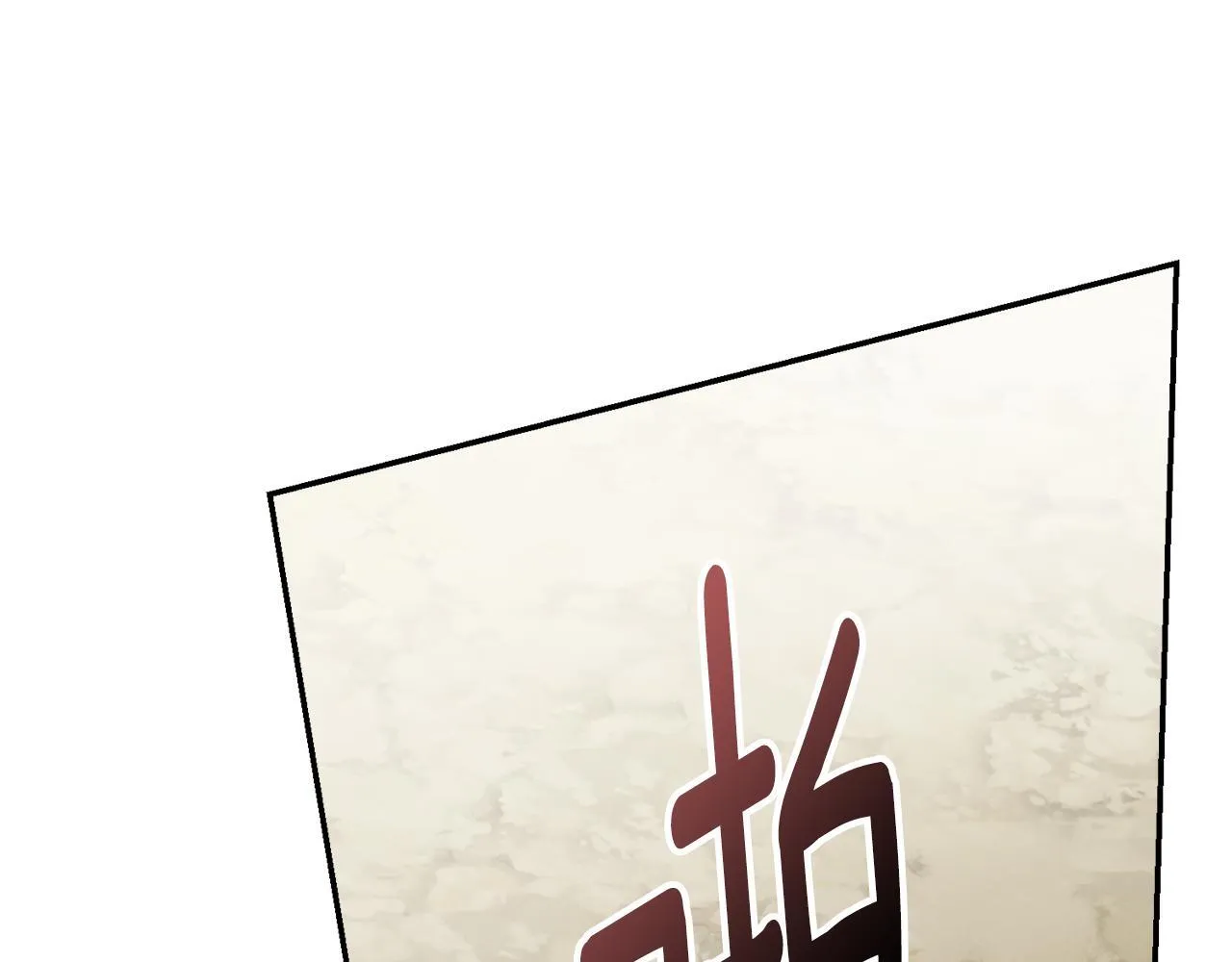 第55话 听话就有礼物122