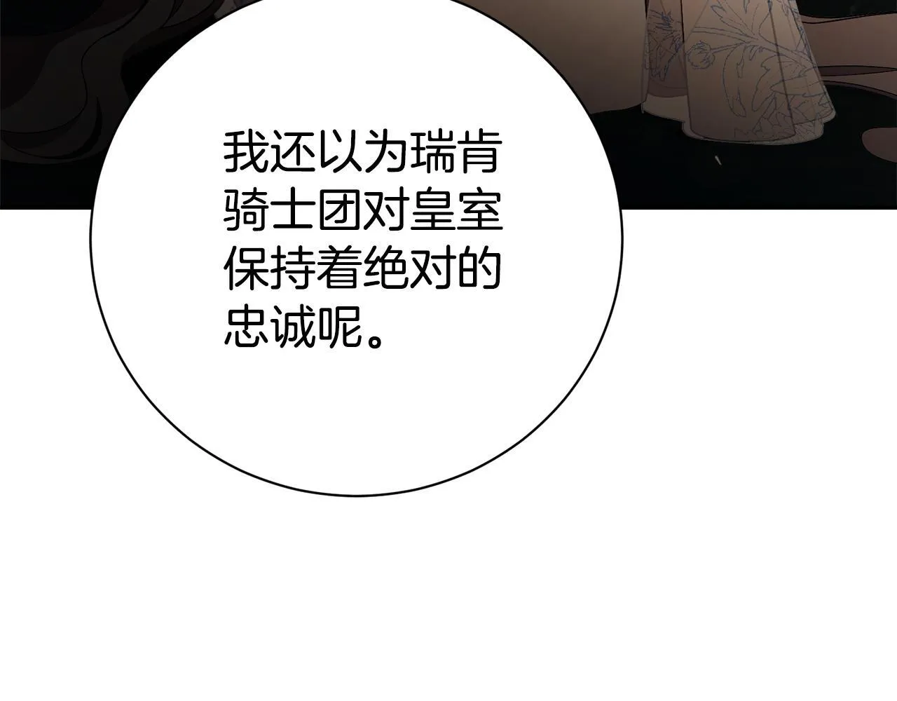 第53话 有我在210