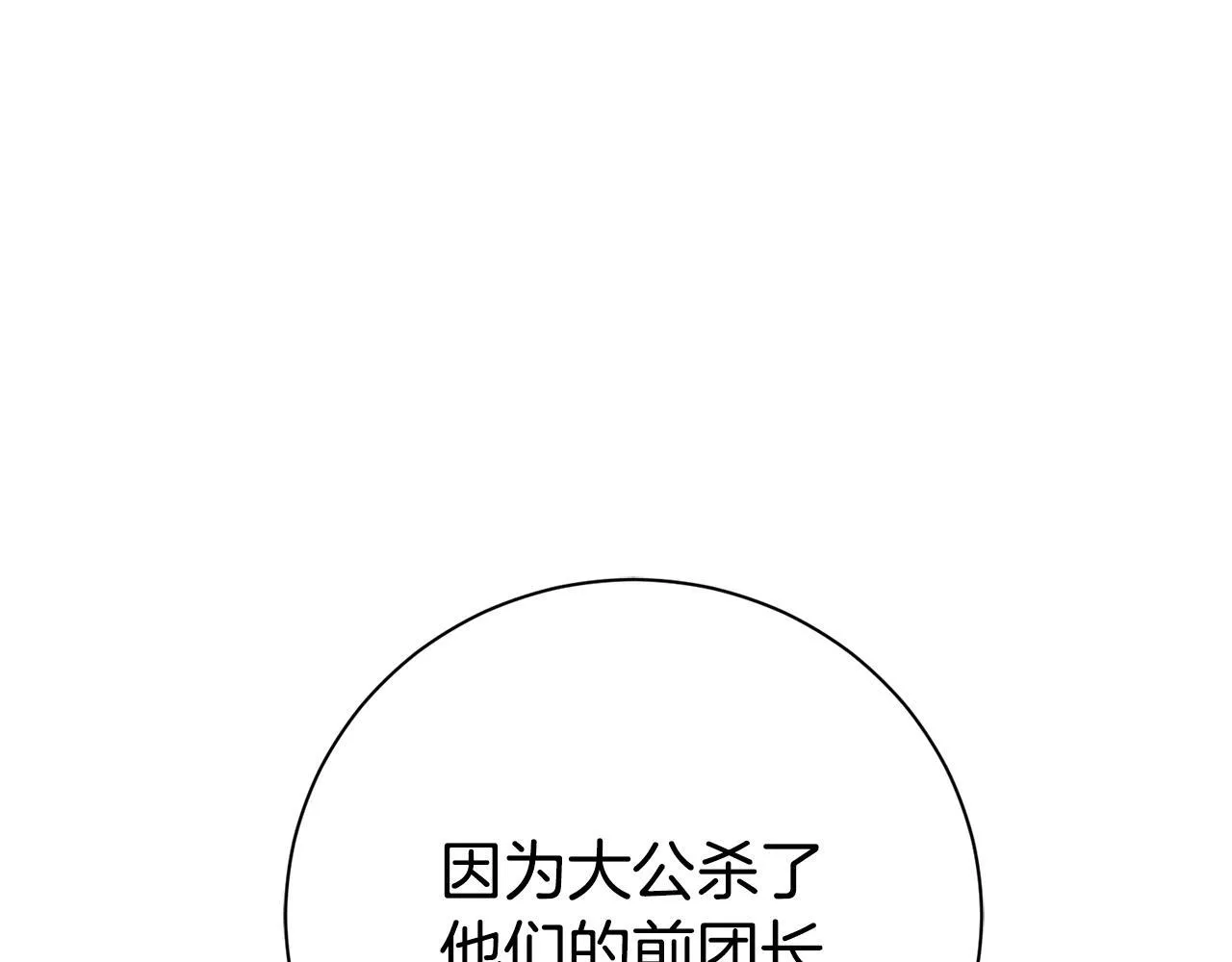 第53话 有我在179