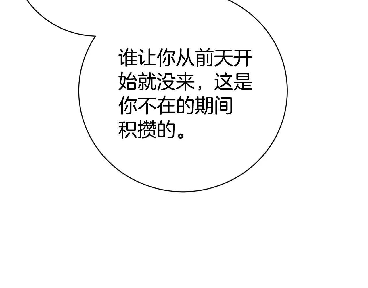 第54话 你是属于我的69