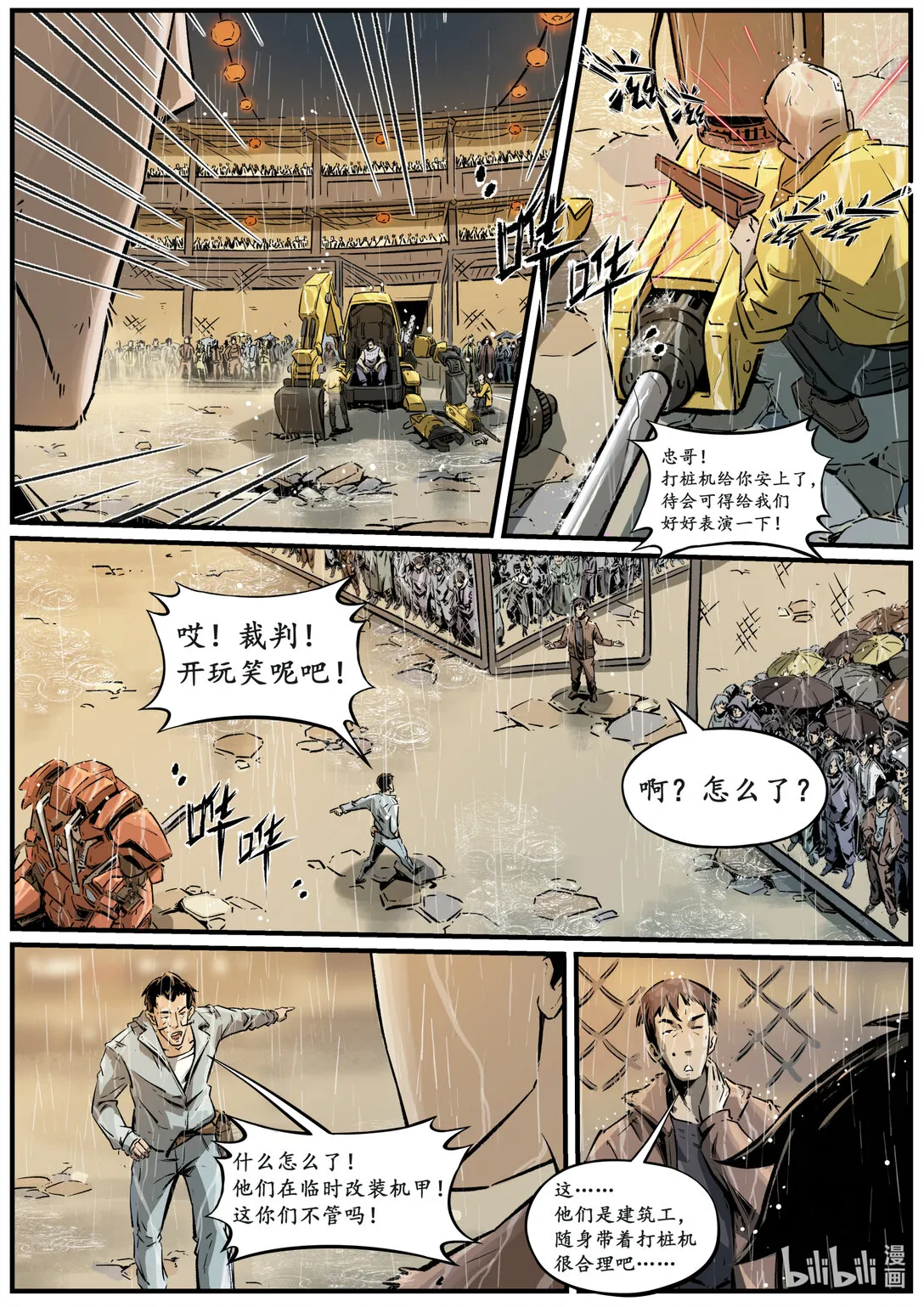 第二十集 南靖篇（这个标题海神娘娘默认了）9