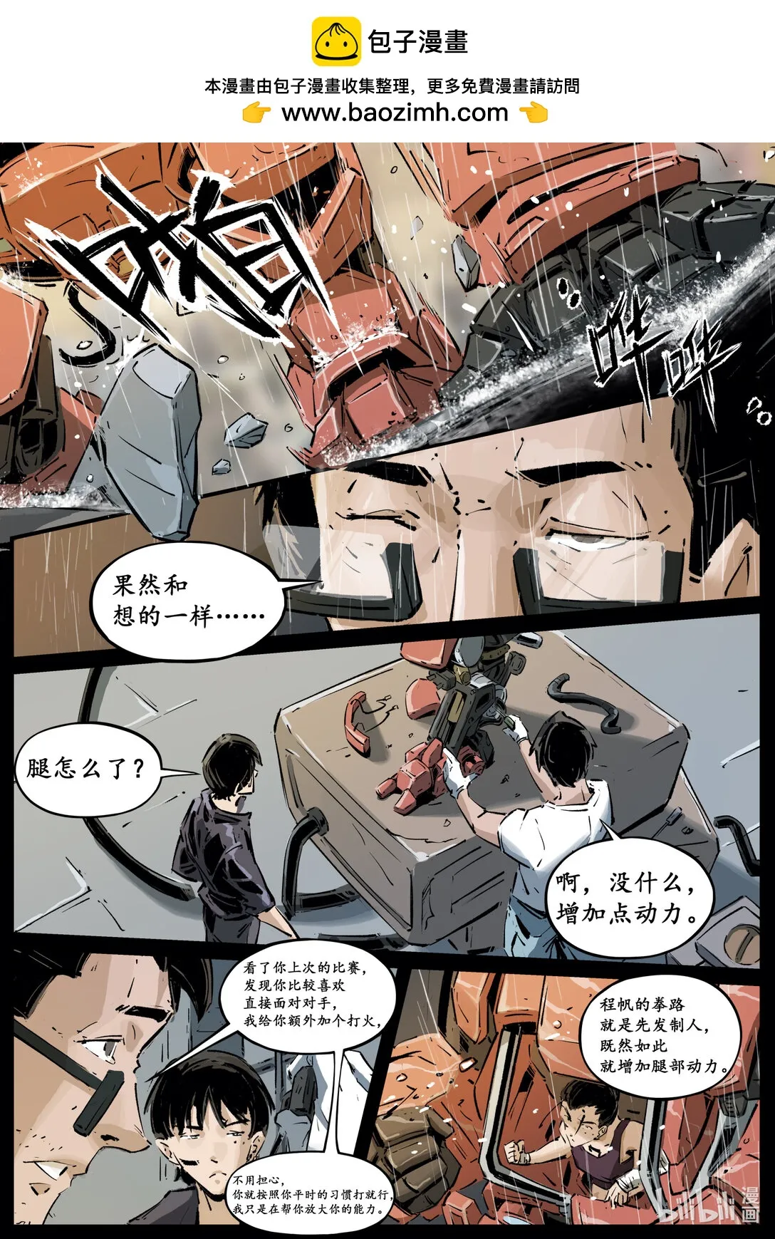 第十八集 南靖篇（办事情！就要一鼓作气！）10