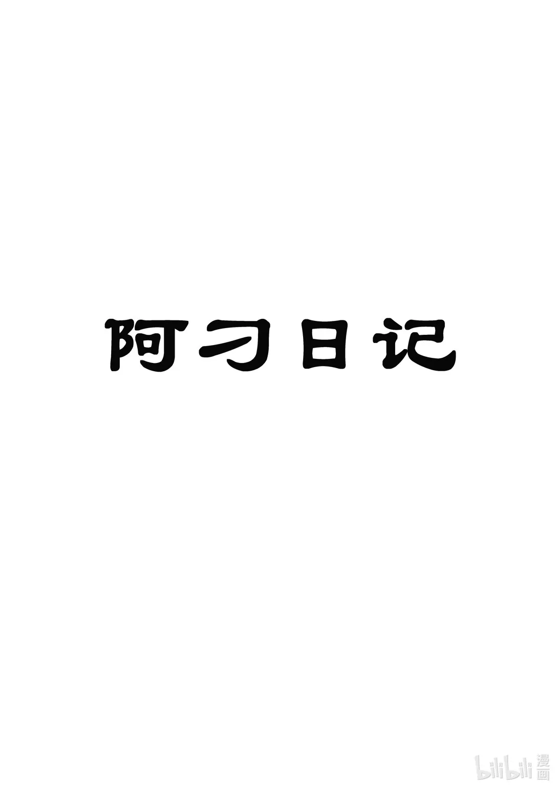 第十八集 南靖篇（办事情！就要一鼓作气！）13