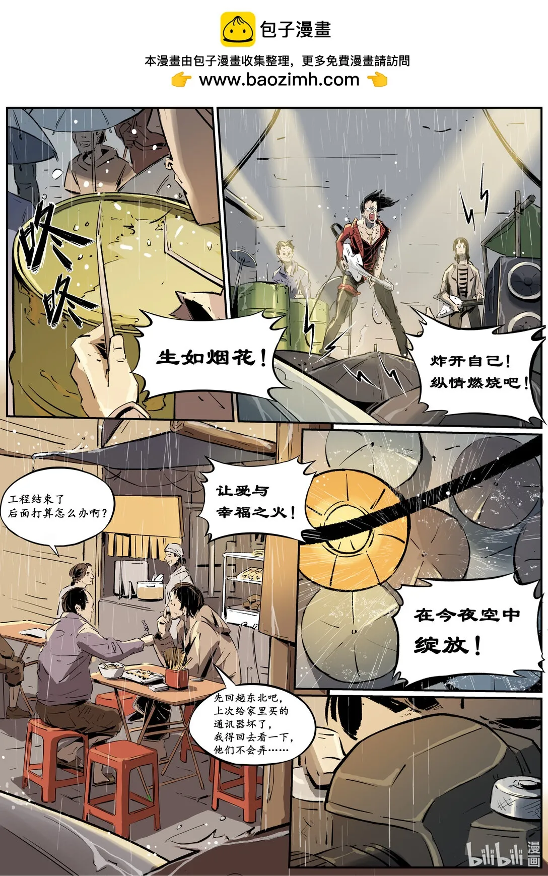 第十六集 南靖篇（赛前准备）1