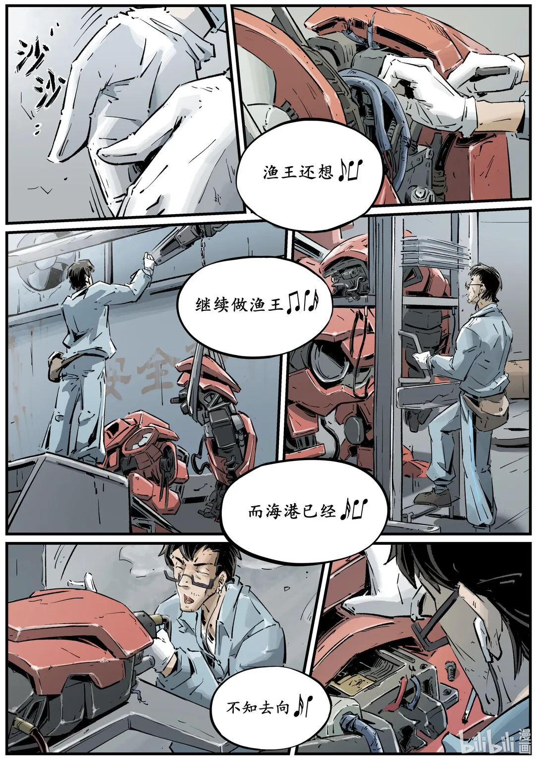 第十五集 （道歉的时候就直奔主题，别东扯西扯）0