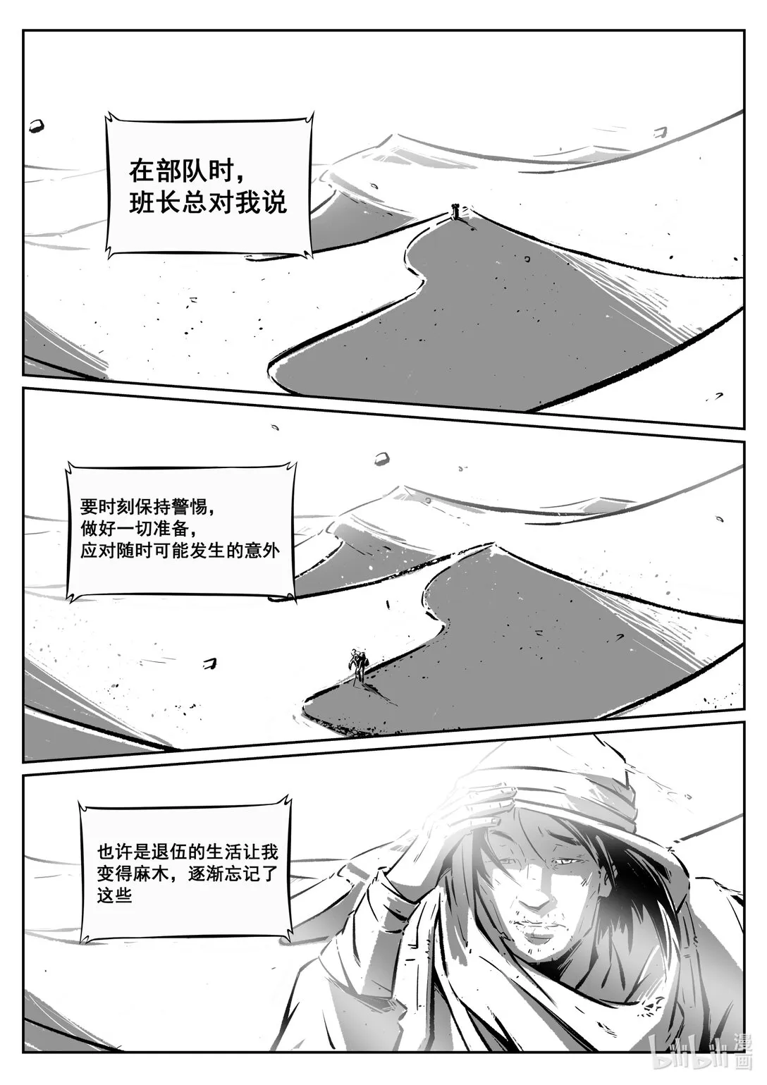 二十一集 南靖篇（根据外表起外号是很不礼貌的）14