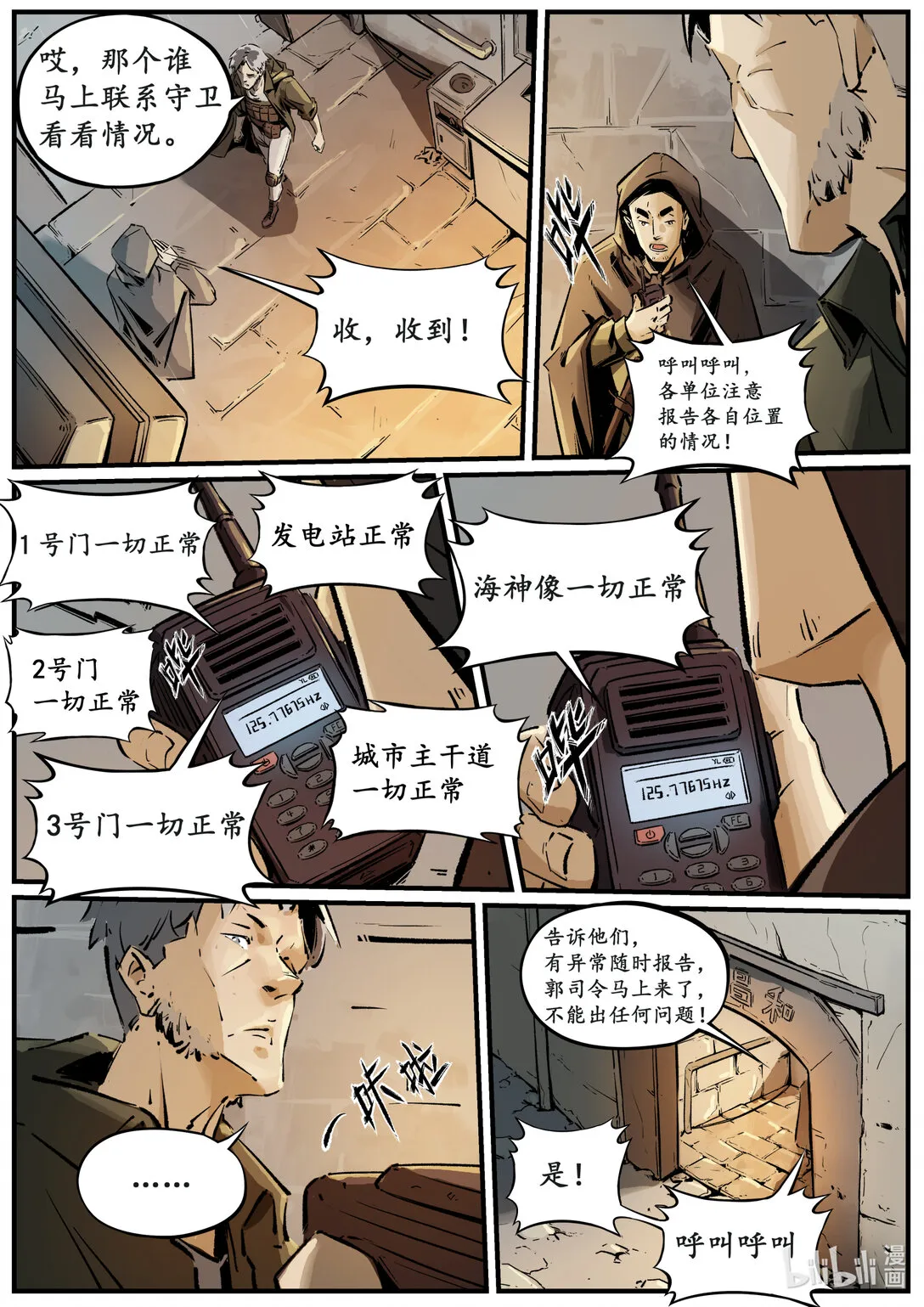第二十集 南靖篇（这个标题海神娘娘默认了）3