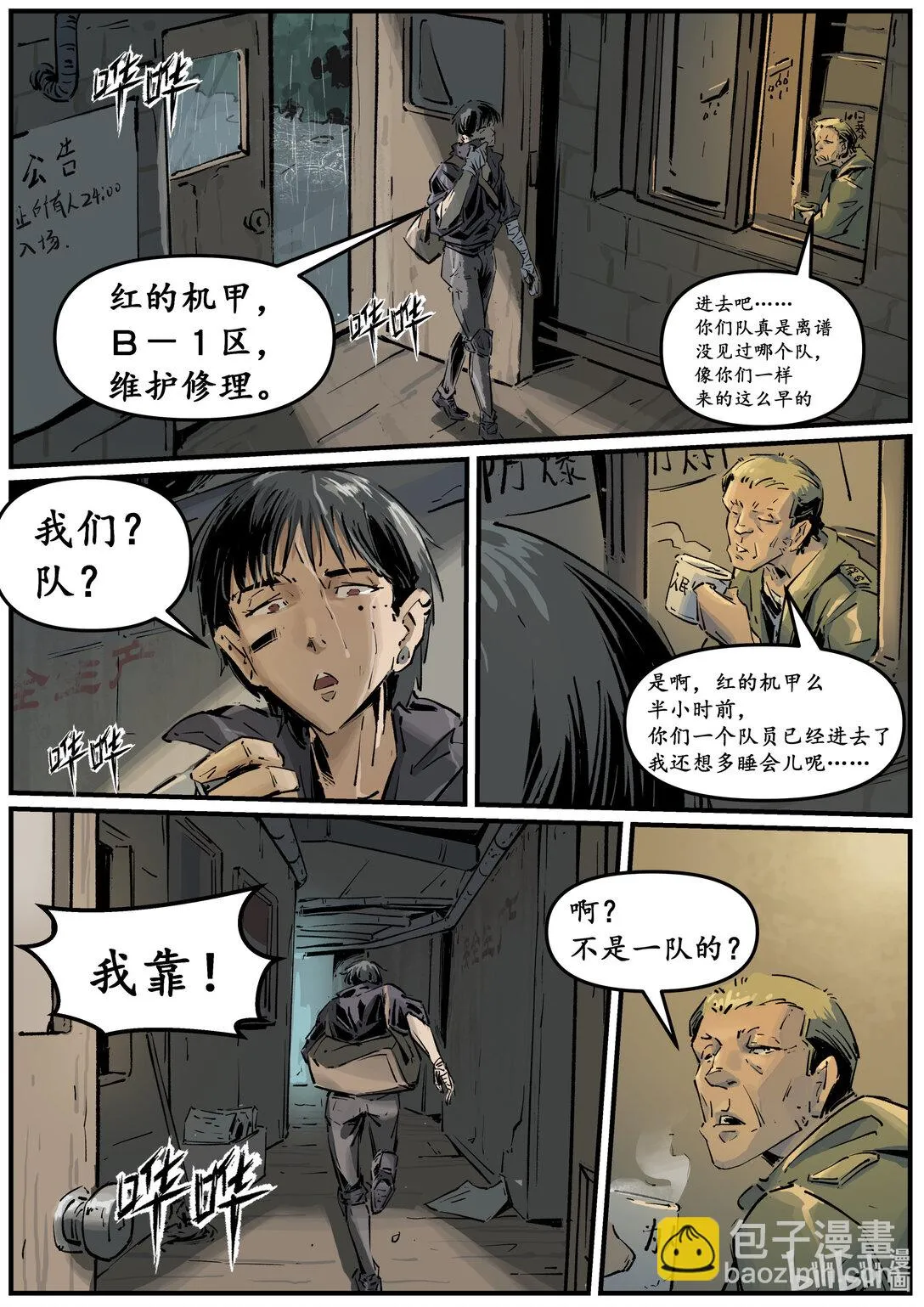 第十四集 南靖篇（挤早高峰也算是一种晨练吧？）12