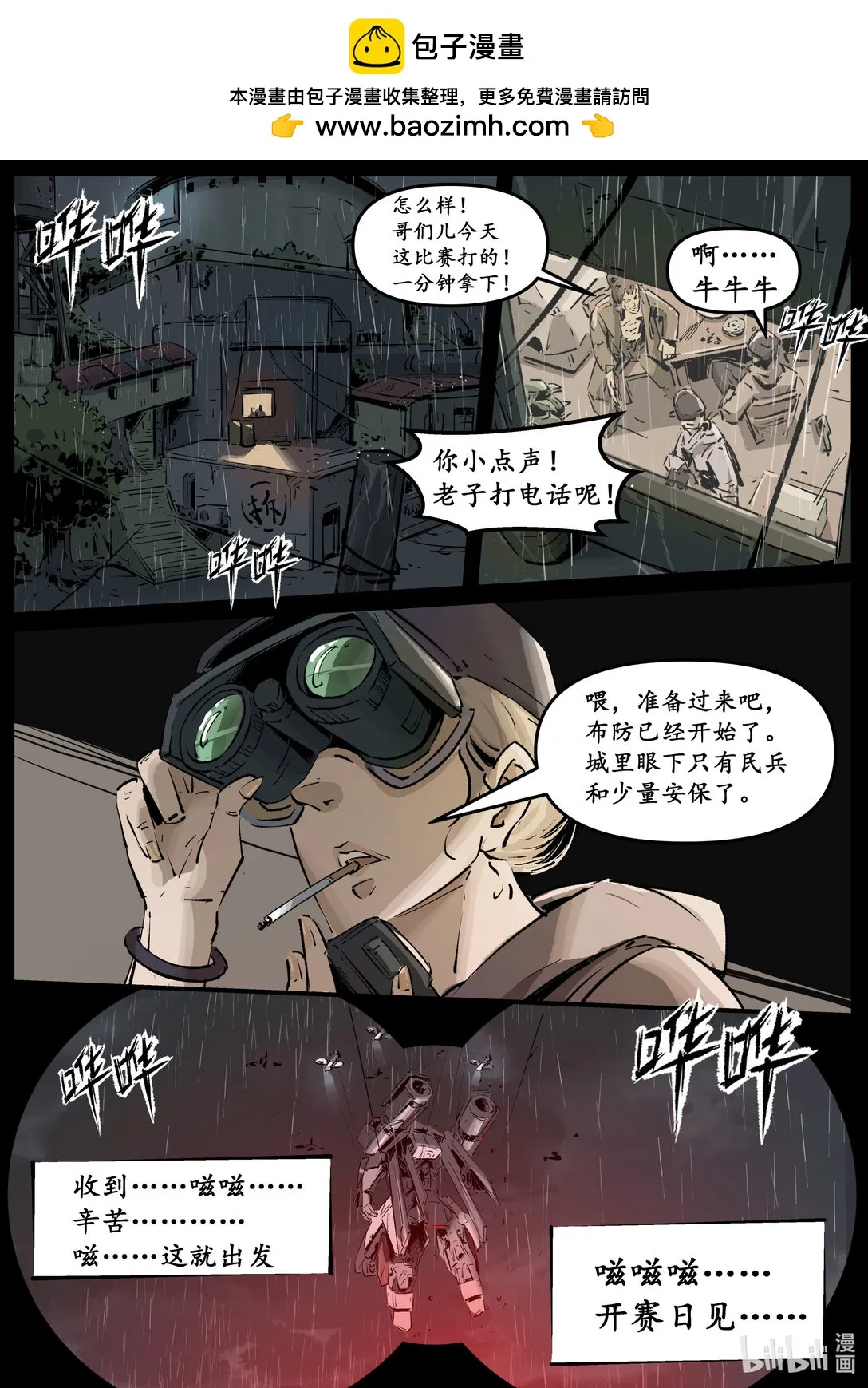 第十四集 南靖篇（挤早高峰也算是一种晨练吧？）1