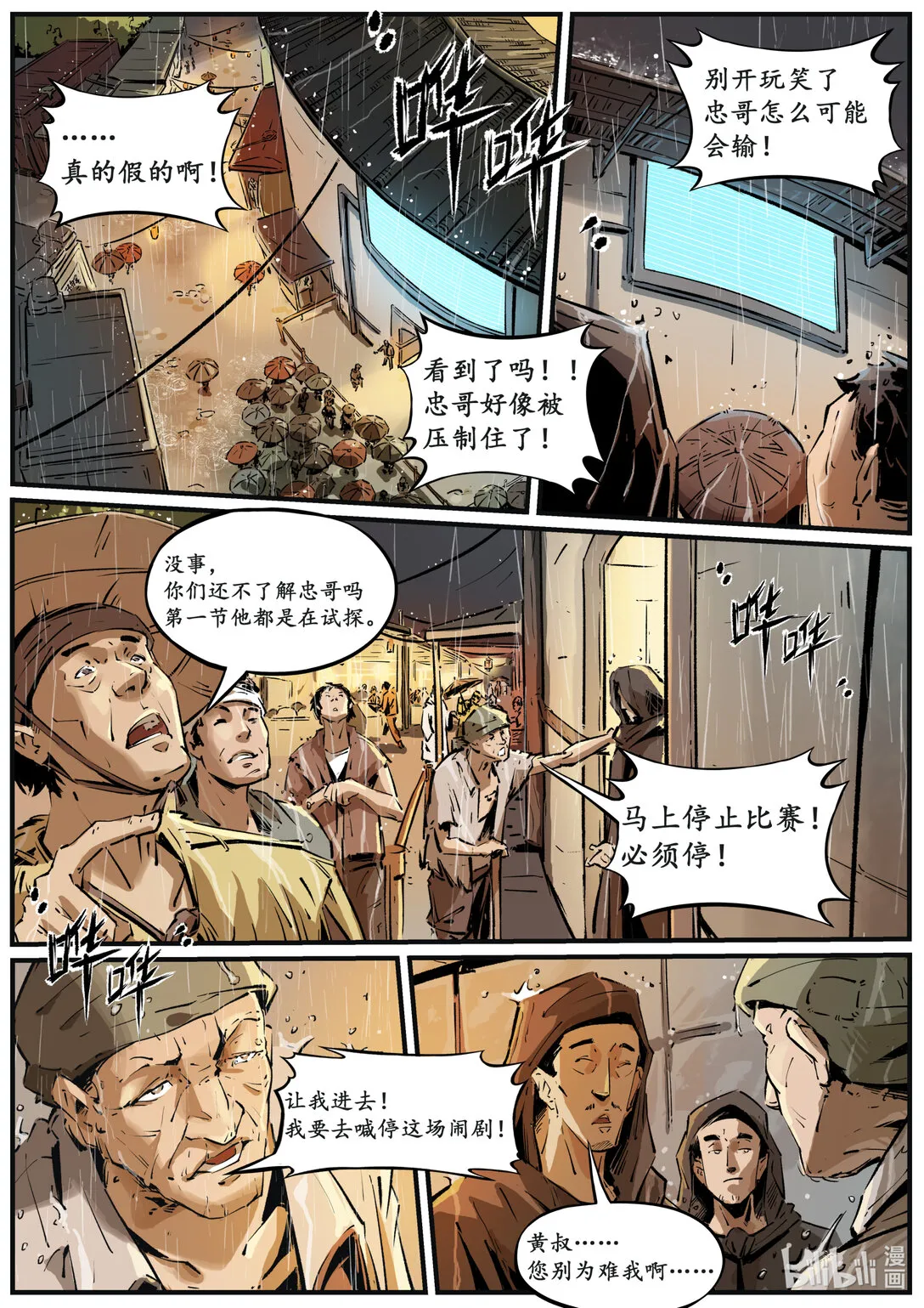第二十集 南靖篇（这个标题海神娘娘默认了）0