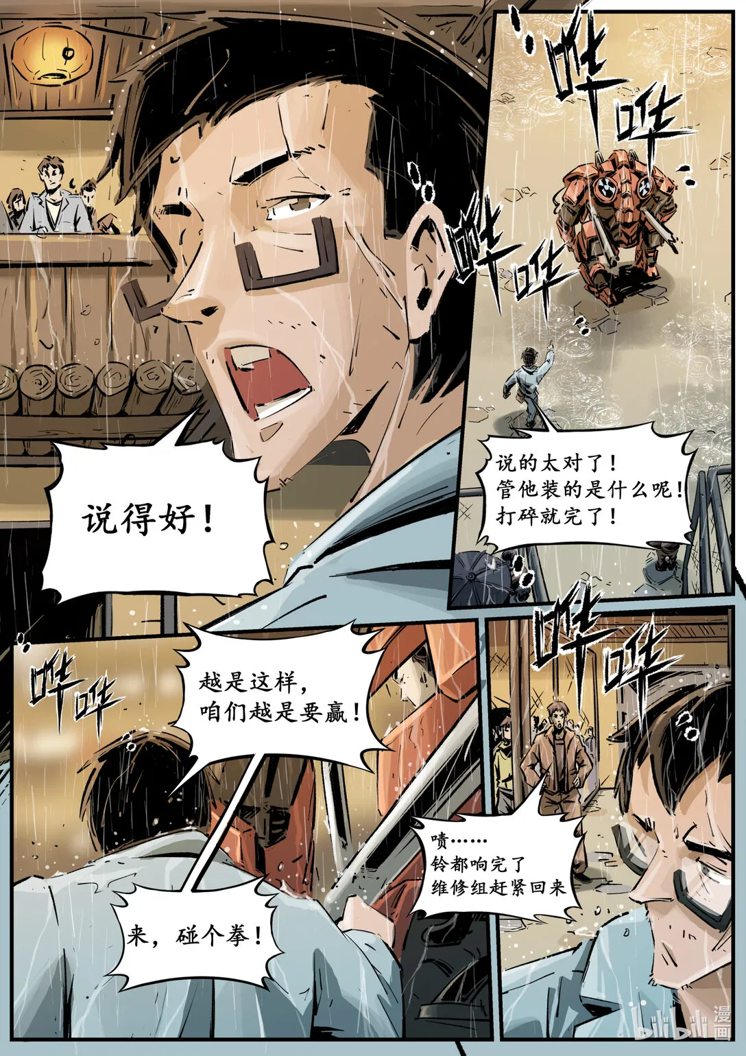 二十一集 南靖篇（根据外表起外号是很不礼貌的）0