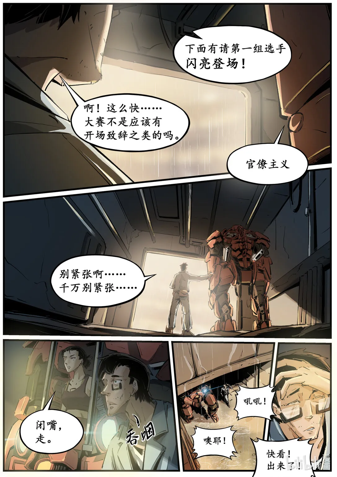 第十八集 南靖篇（办事情！就要一鼓作气！）0