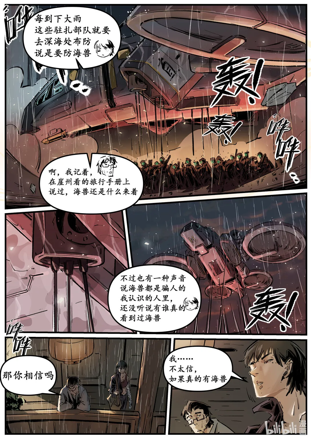 第十三集 南靖篇（鮨仞）12