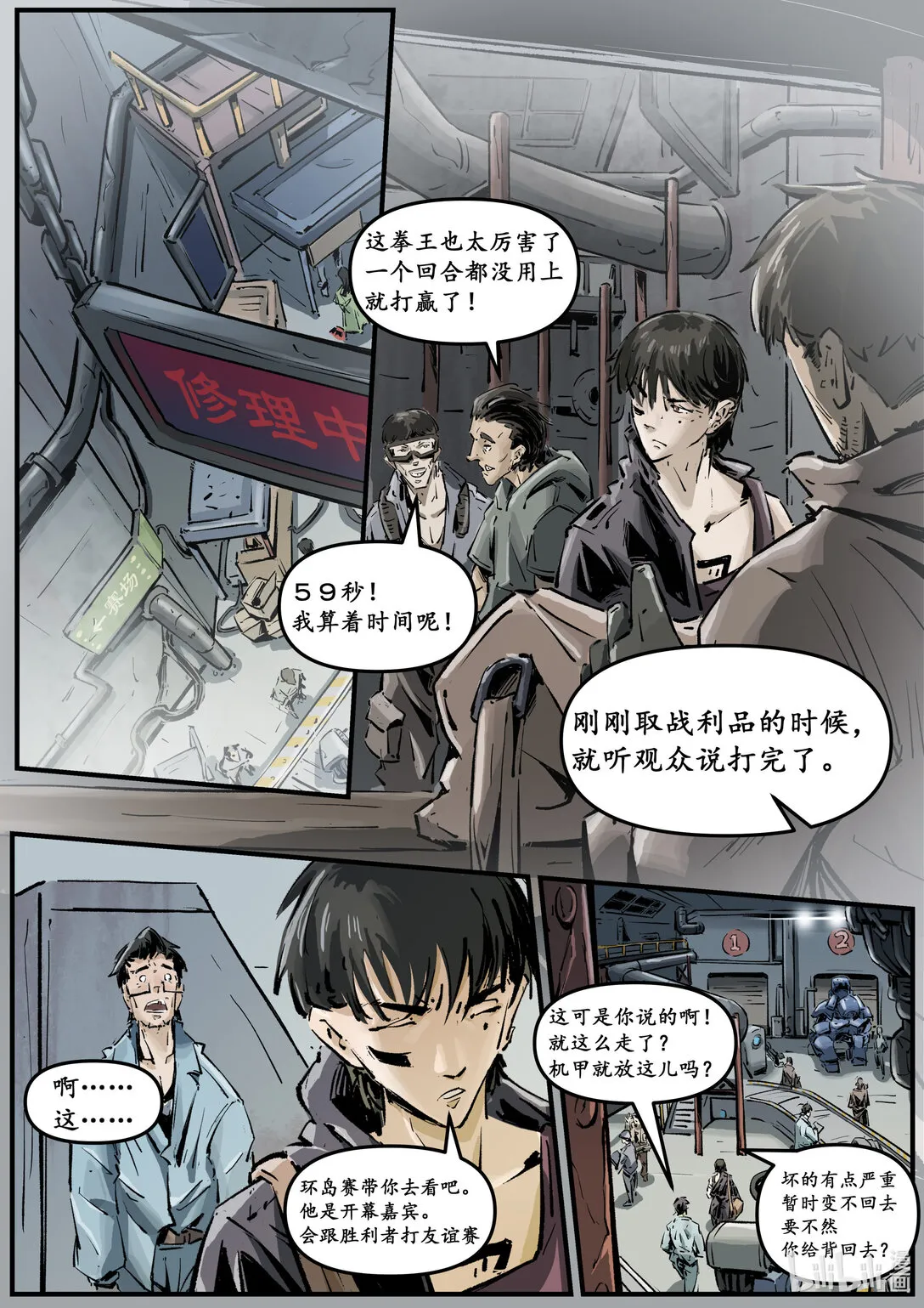第十三集 南靖篇（鮨仞）6