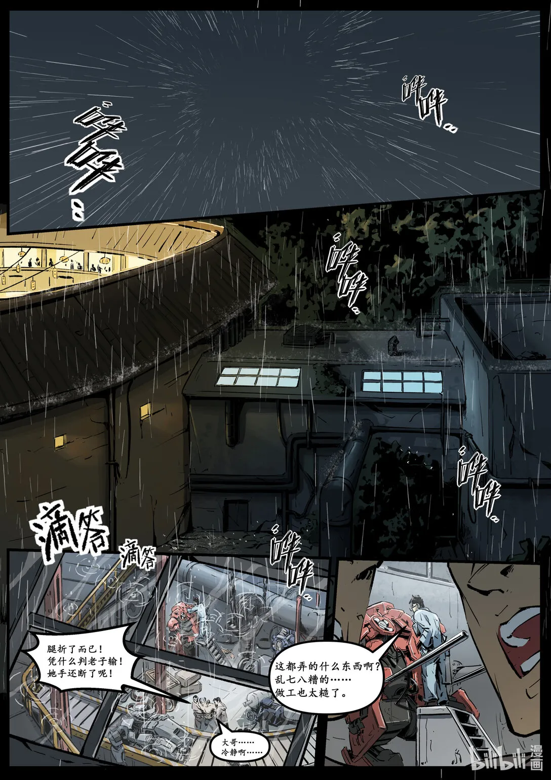 第十三集 南靖篇（鮨仞）0