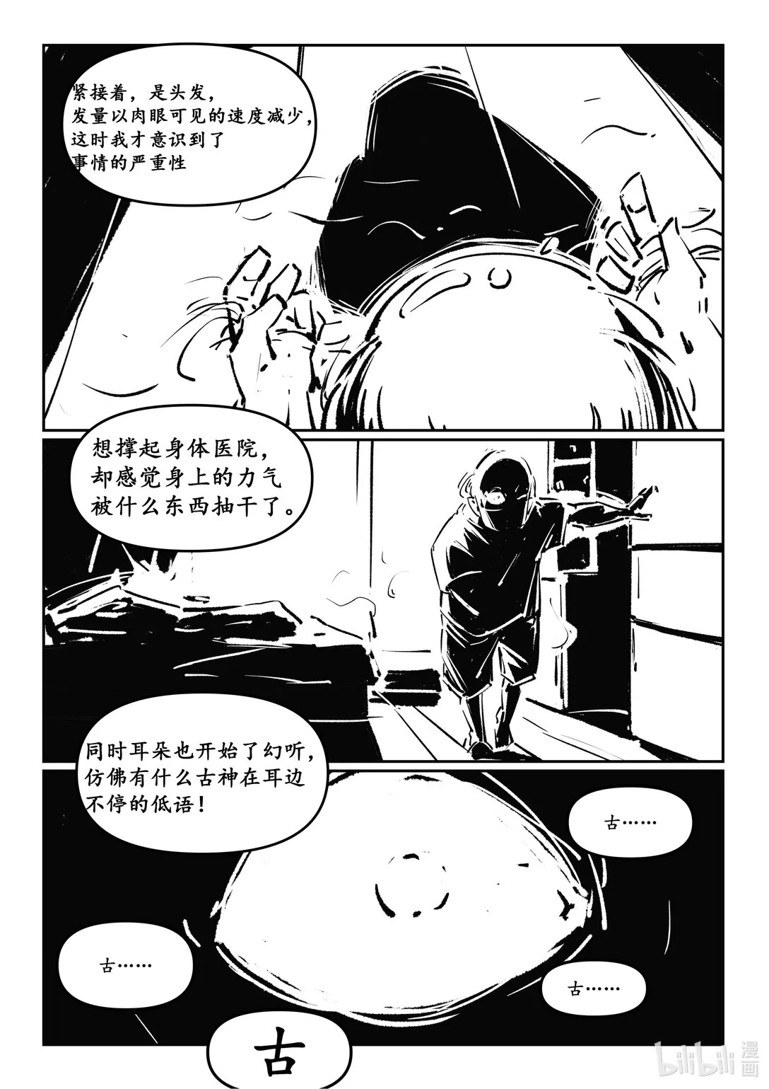第十六集 南靖篇（赛前准备）14