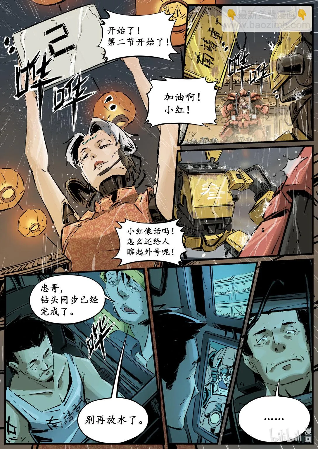 二十一集 南靖篇（根据外表起外号是很不礼貌的）3