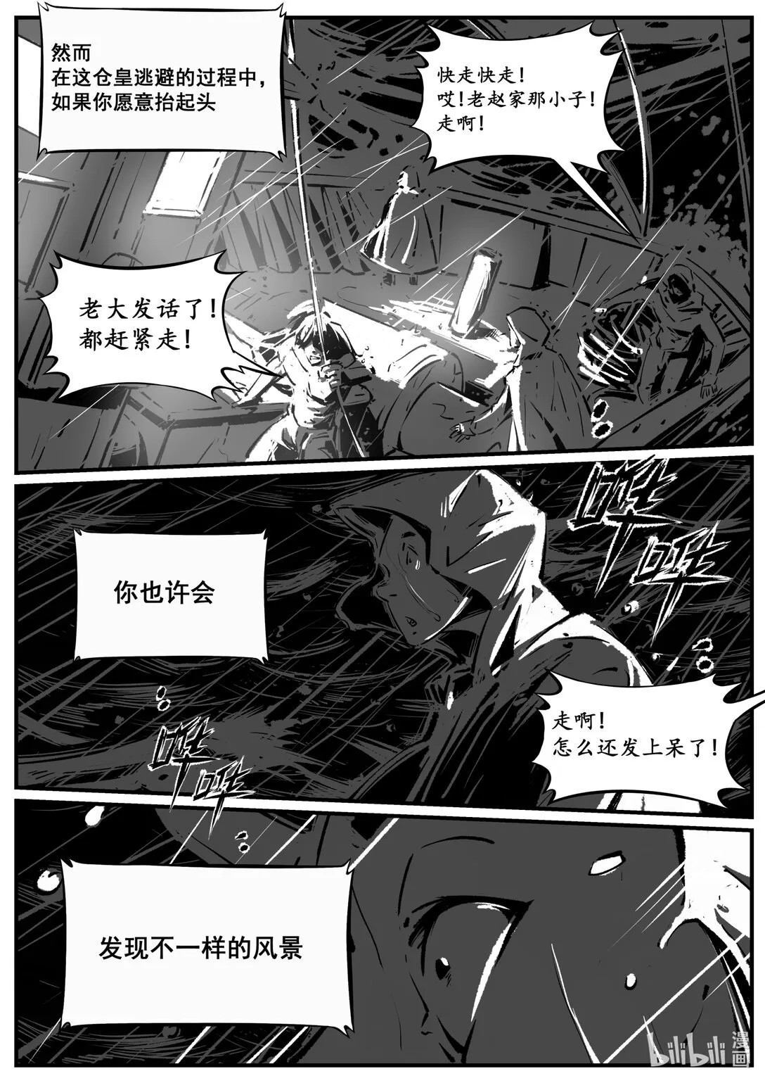 番外篇 说鸽不鸽也是一种鸽子4