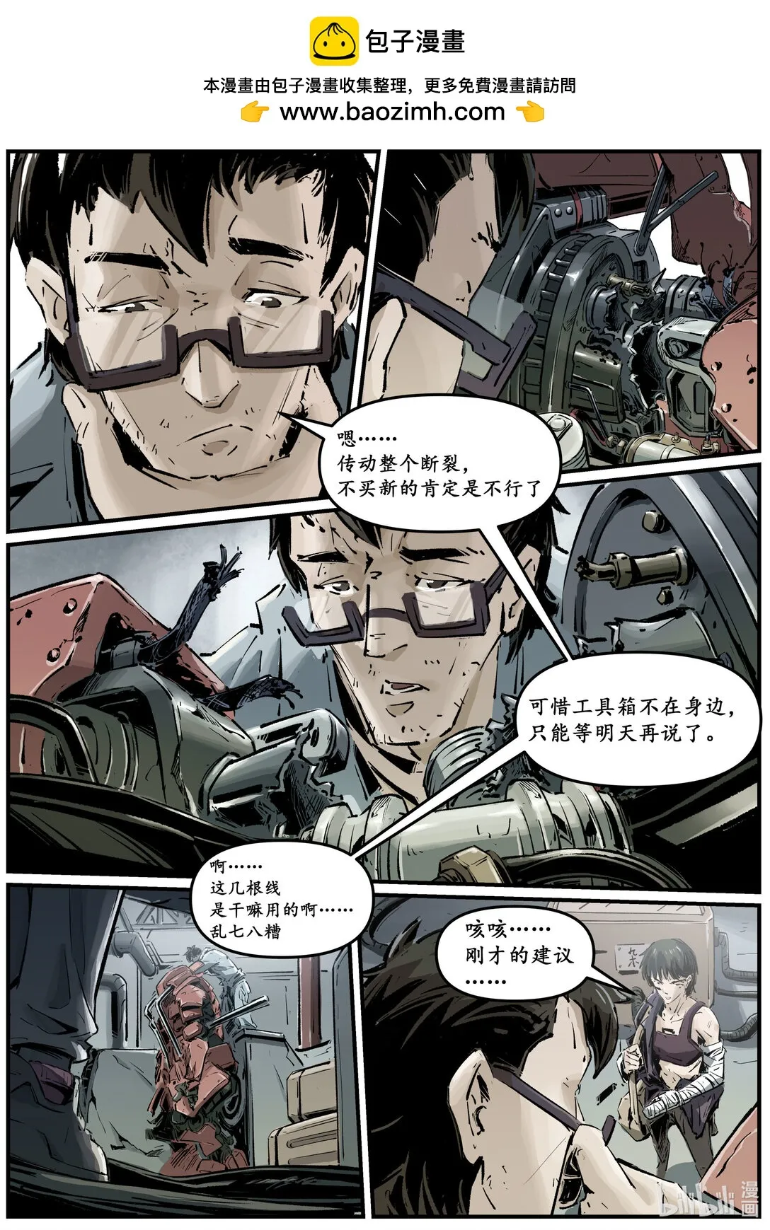第十三集 南靖篇（鮨仞）1