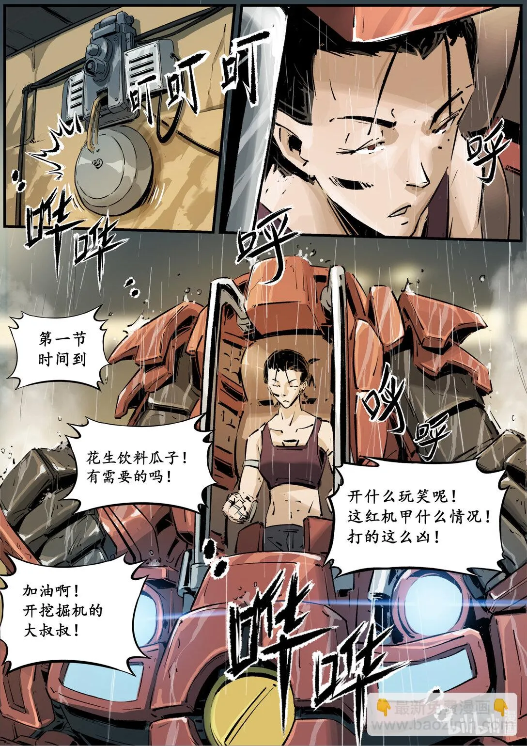 第十九集 南靖篇（台词呢？你为什么不写台词？）12