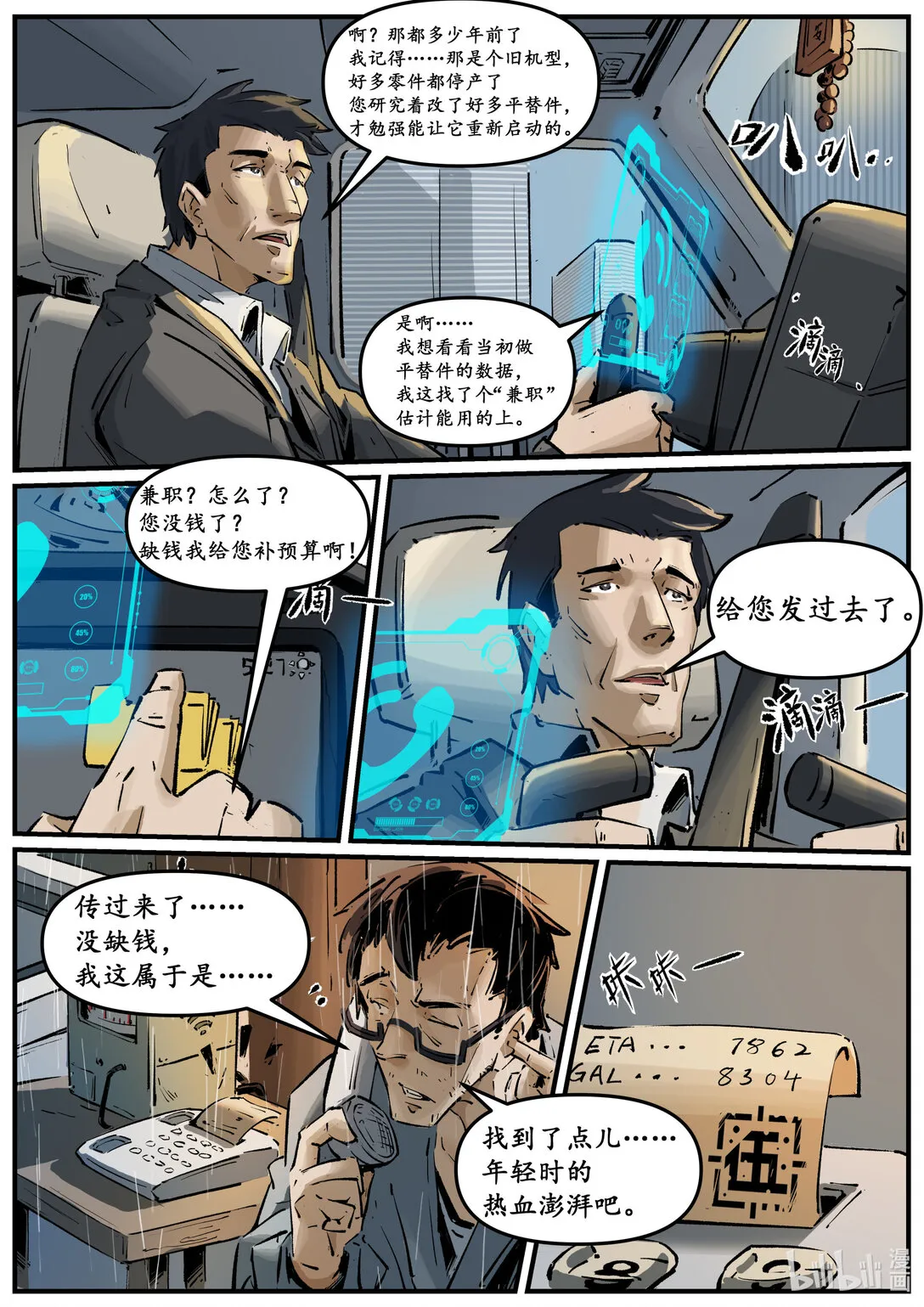 第十四集 南靖篇（挤早高峰也算是一种晨练吧？）5