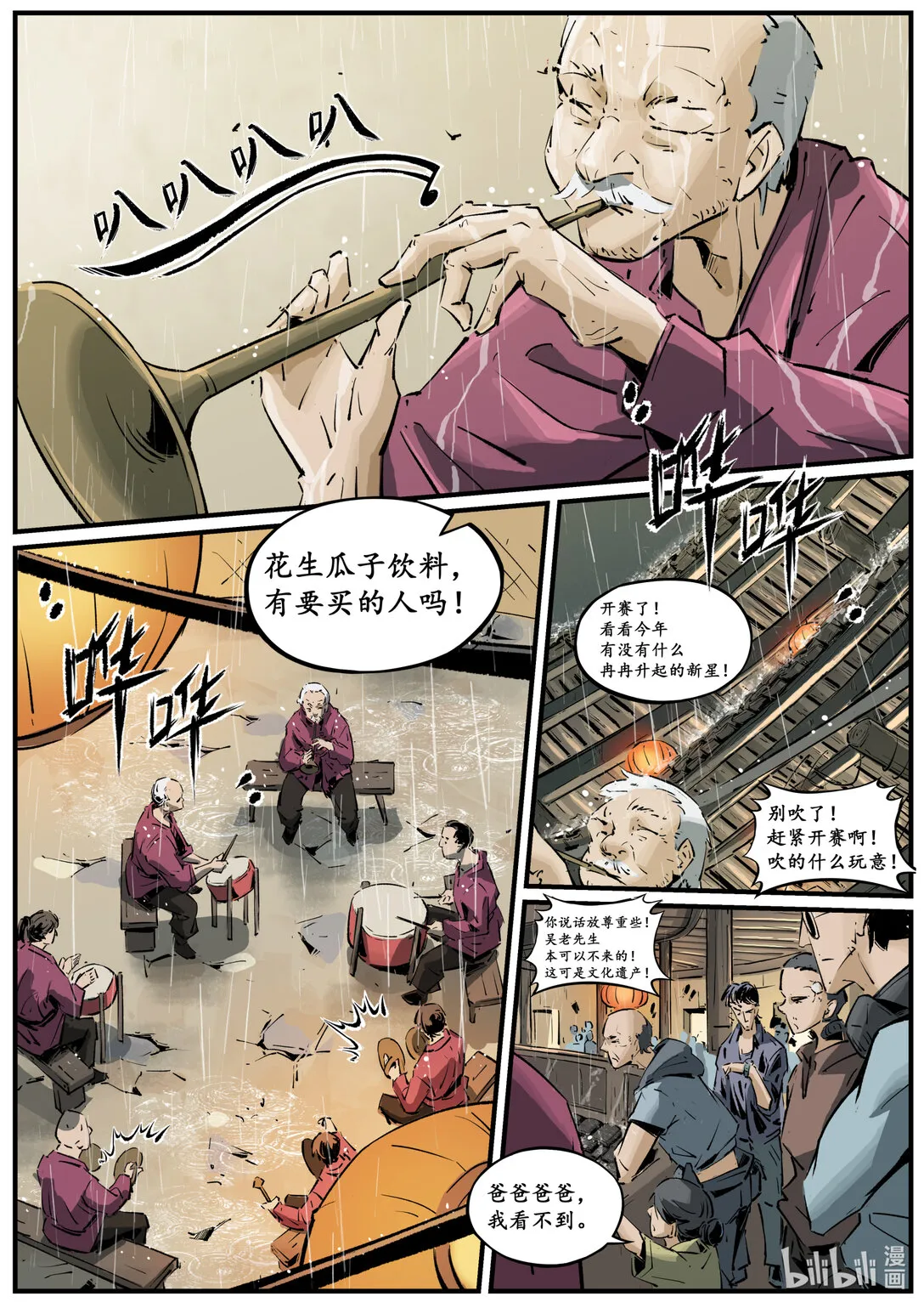 第十七集 南靖篇（量级比赛都是卡线参加的吗？）8
