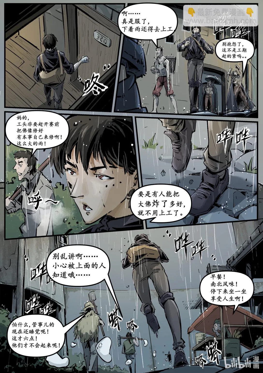 第十四集 南靖篇（挤早高峰也算是一种晨练吧？）7