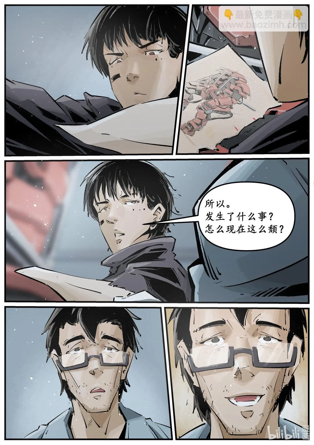 第十五集 （道歉的时候就直奔主题，别东扯西扯）15