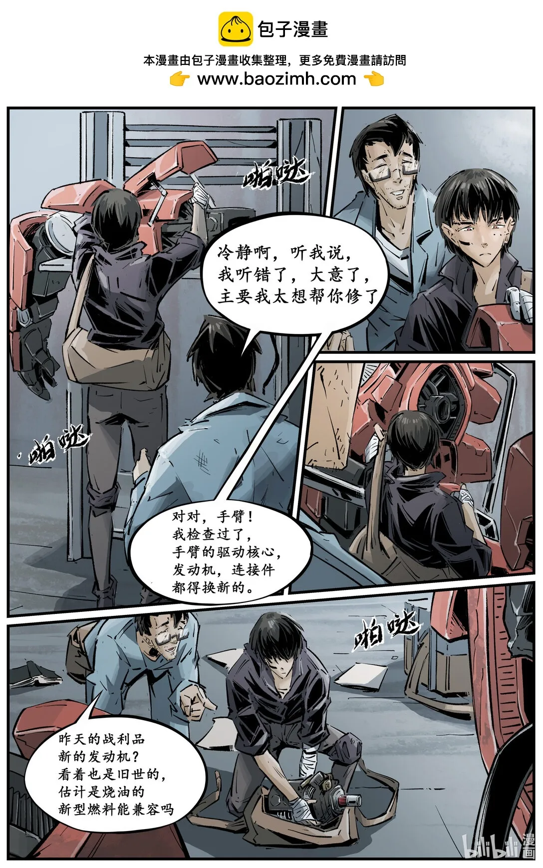 第十五集 （道歉的时候就直奔主题，别东扯西扯）9