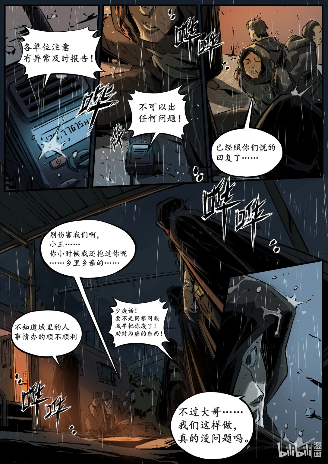 第二十集 南靖篇（这个标题海神娘娘默认了）4