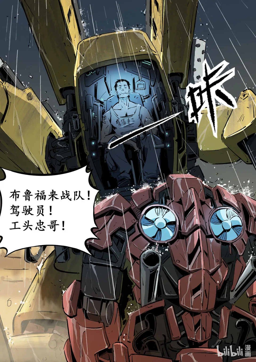 第十八集 南靖篇（办事情！就要一鼓作气！）7