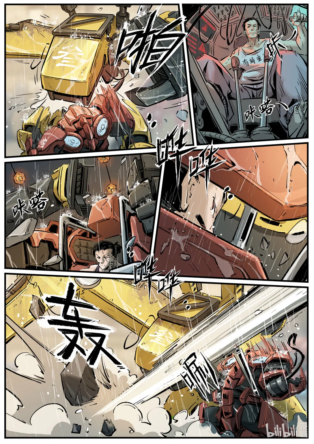 第十九集 南靖篇（台词呢？你为什么不写台词？）5