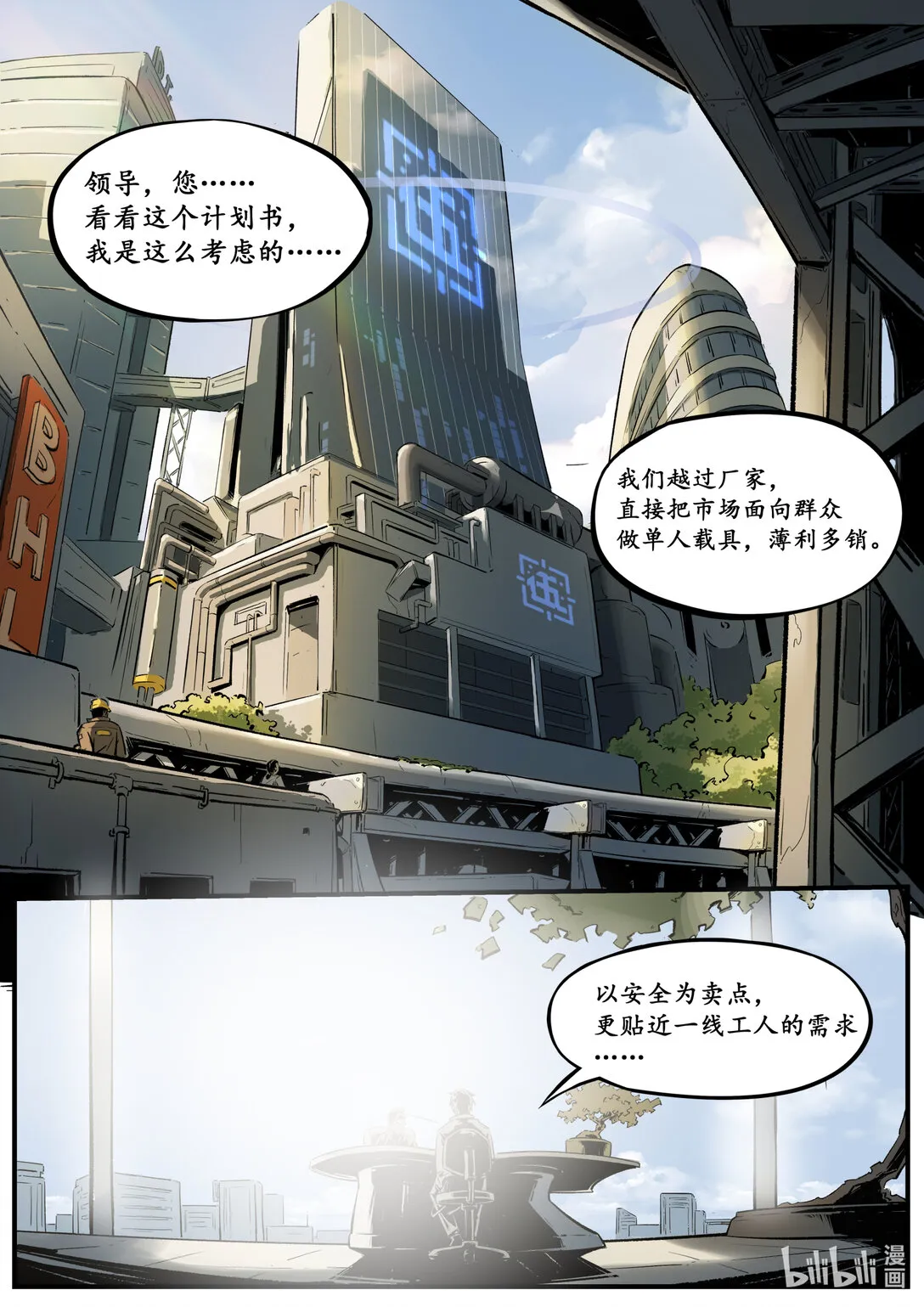 第十七集 南靖篇（量级比赛都是卡线参加的吗？）0