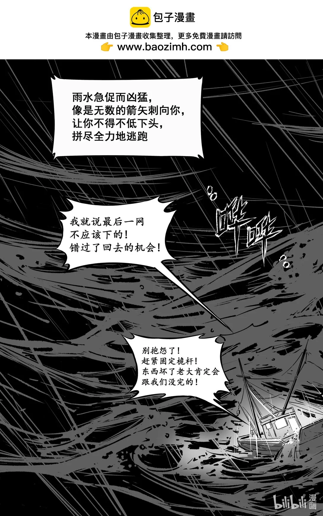 番外篇 说鸽不鸽也是一种鸽子2