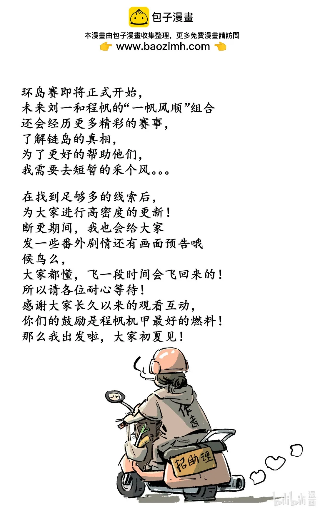 节日图 清明1