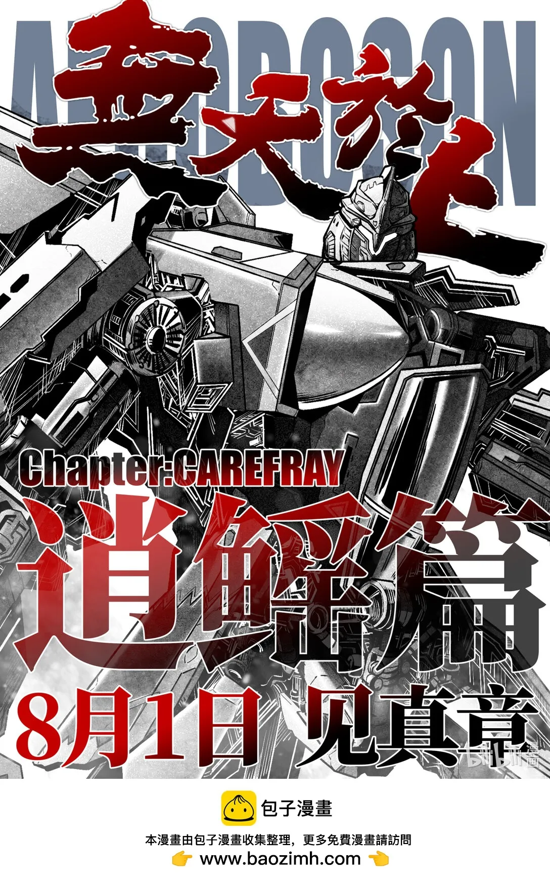 第十八集 南靖篇（办事情！就要一鼓作气！）16