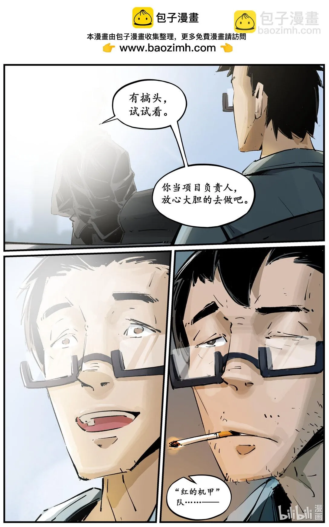第十七集 南靖篇（量级比赛都是卡线参加的吗？）2